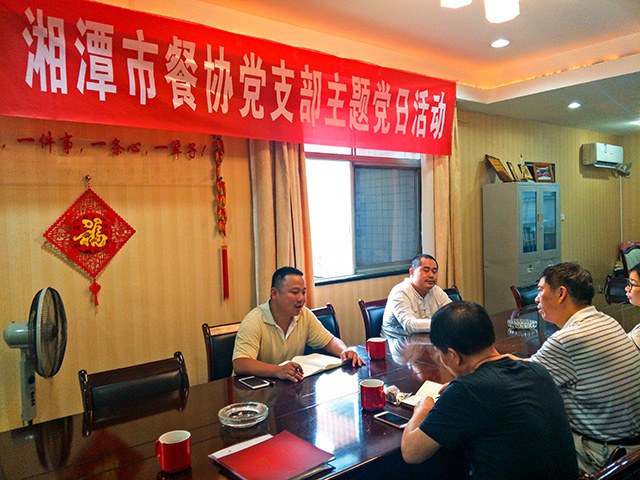 餐飲行業(yè)協(xié)會(huì)主題黨日活動(dòng).jpg 餐飲行業(yè)協(xié)會(huì)主題黨日活動(dòng).jpg