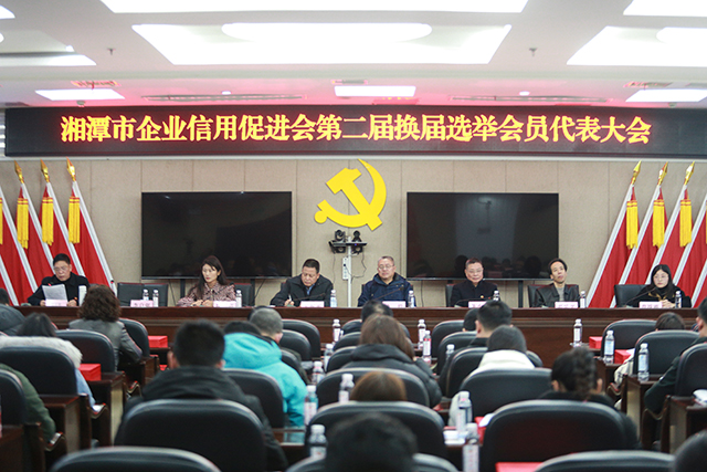 換屆大會 換屆大會