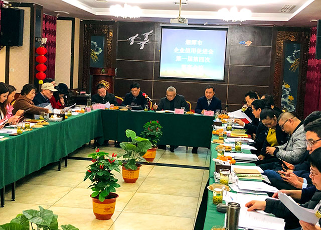 一屆四次會議 一屆四次會議